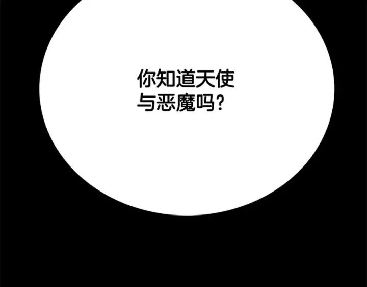 《神的打工世界》第80话 法老的决心图84