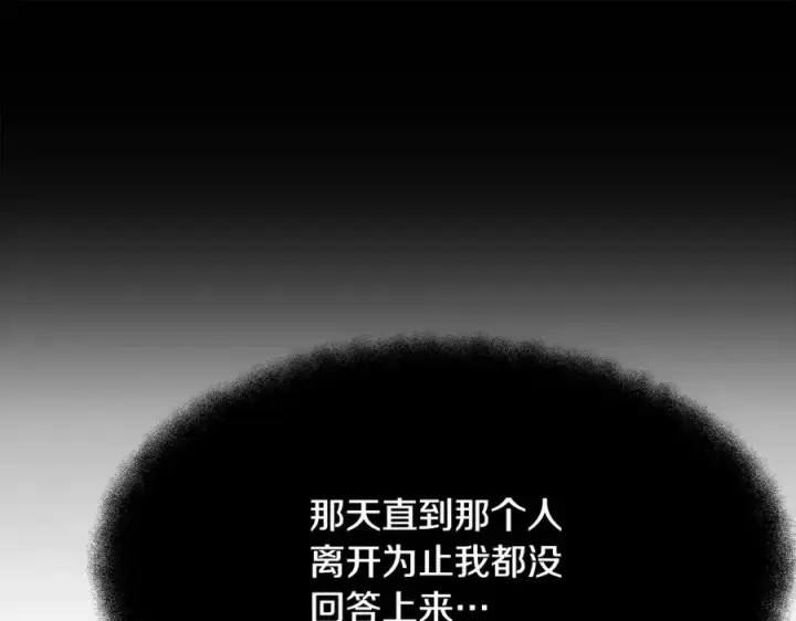 《神的打工世界》第80话 法老的决心图86