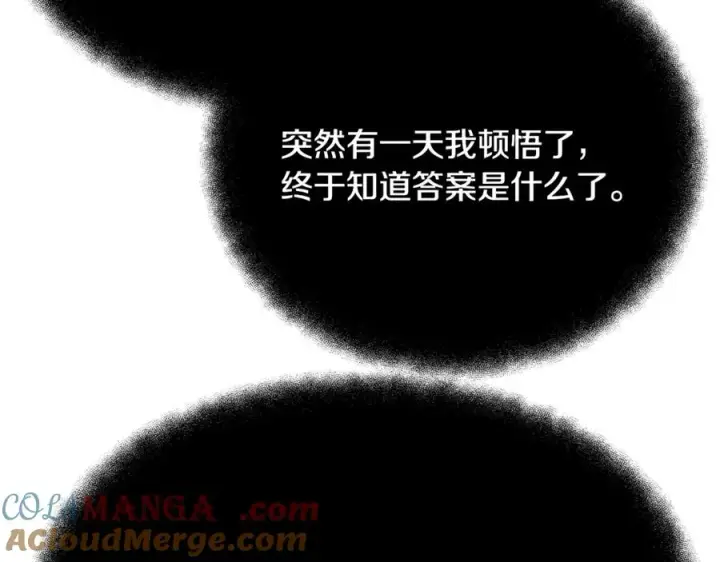 《神的打工世界》第80话 法老的决心图89