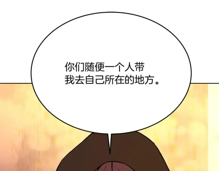 《神的打工世界》第80话 法老的决心图94