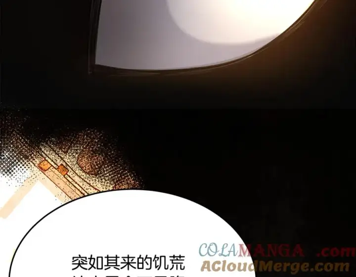 《神的打工世界》第81话 神明的游戏图101