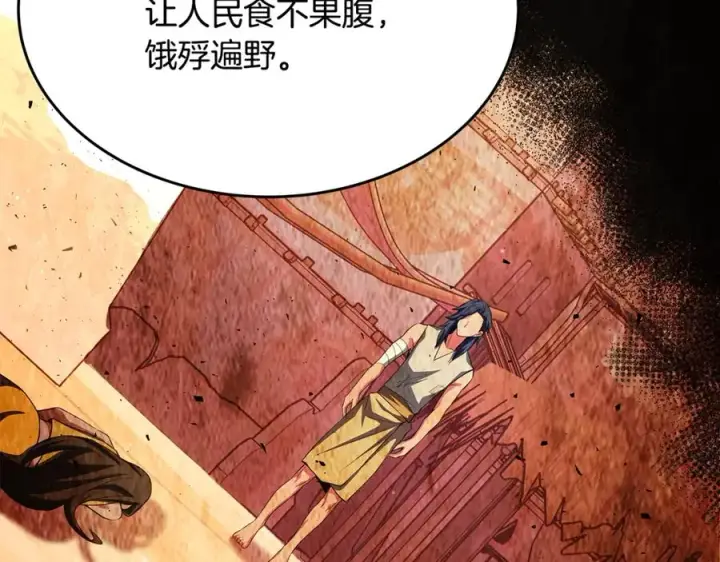 《神的打工世界》第81话 神明的游戏图102