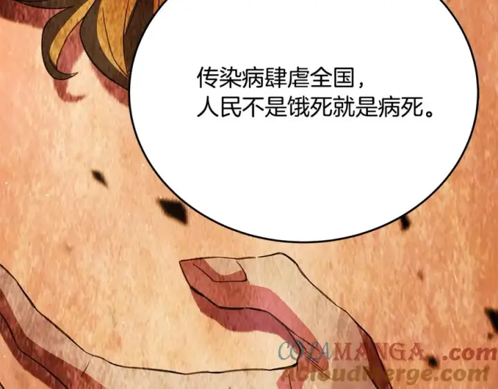 《神的打工世界》第81话 神明的游戏图105