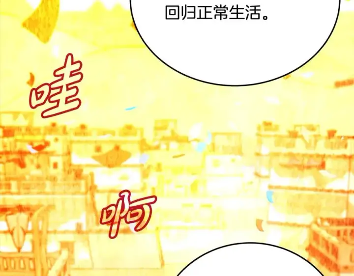 《神的打工世界》第81话 神明的游戏图112