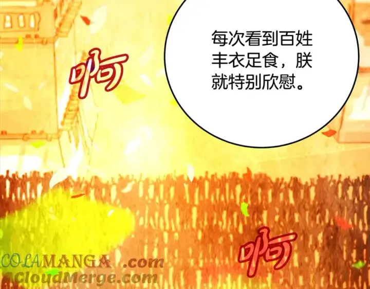 《神的打工世界》第81话 神明的游戏图113