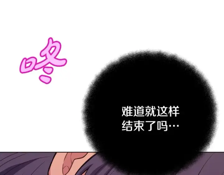 《神的打工世界》第81话 神明的游戏图12