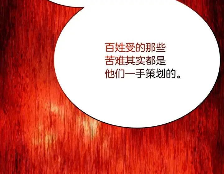 《神的打工世界》第81话 神明的游戏图120
