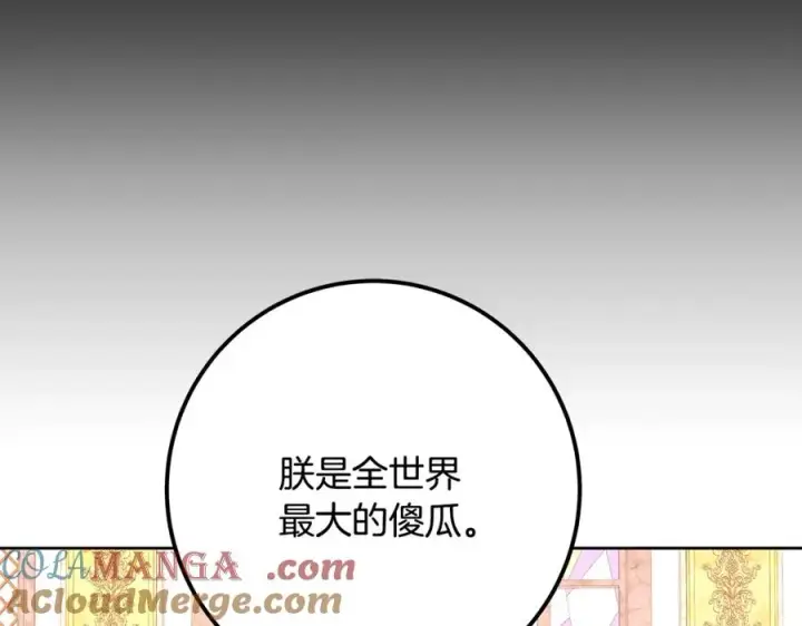 《神的打工世界》第81话 神明的游戏图125