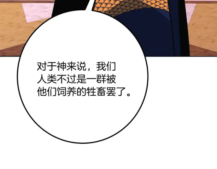 《神的打工世界》第81话 神明的游戏图128