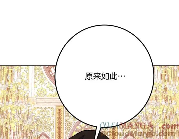 《神的打工世界》第81话 神明的游戏图129