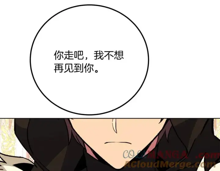 《神的打工世界》第81话 神明的游戏图137