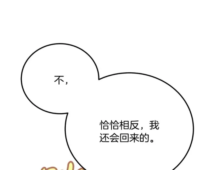 《神的打工世界》第81话 神明的游戏图140