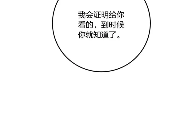 《神的打工世界》第81话 神明的游戏图146