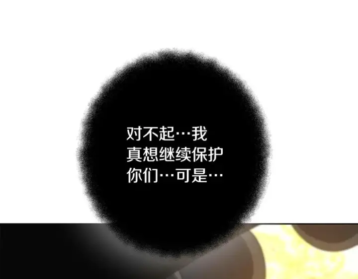《神的打工世界》第81话 神明的游戏图15