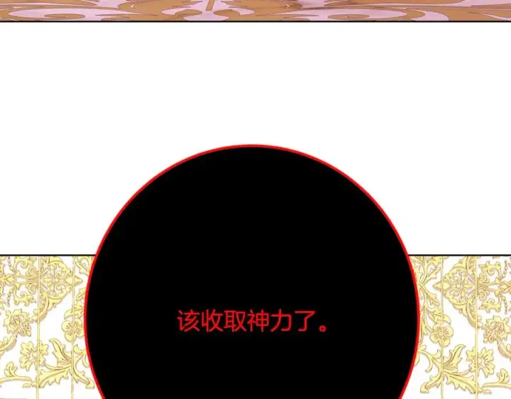 《神的打工世界》第81话 神明的游戏图154