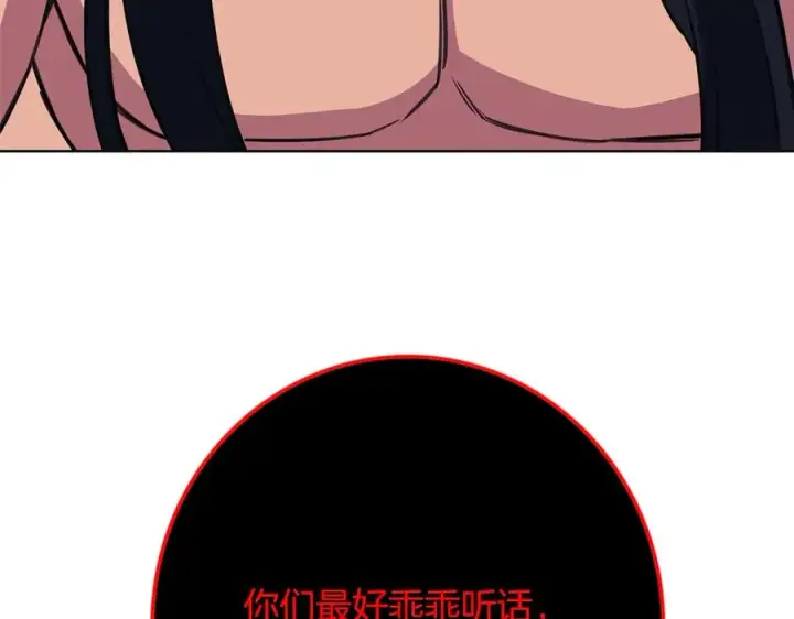 《神的打工世界》第81话 神明的游戏图158
