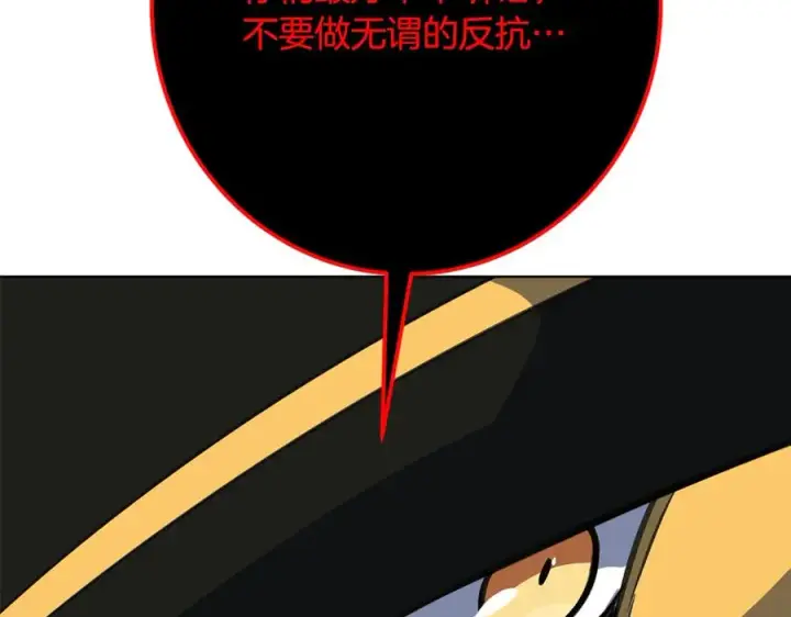 《神的打工世界》第81话 神明的游戏图159
