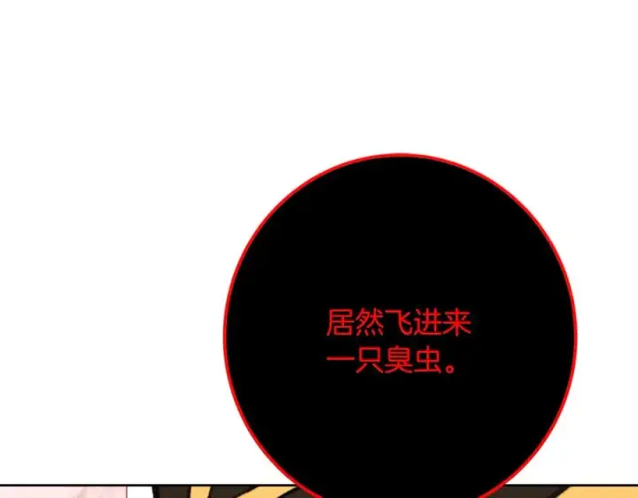 《神的打工世界》第81话 神明的游戏图175