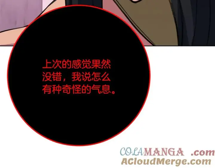 《神的打工世界》第81话 神明的游戏图177
