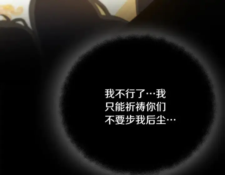 《神的打工世界》第81话 神明的游戏图18