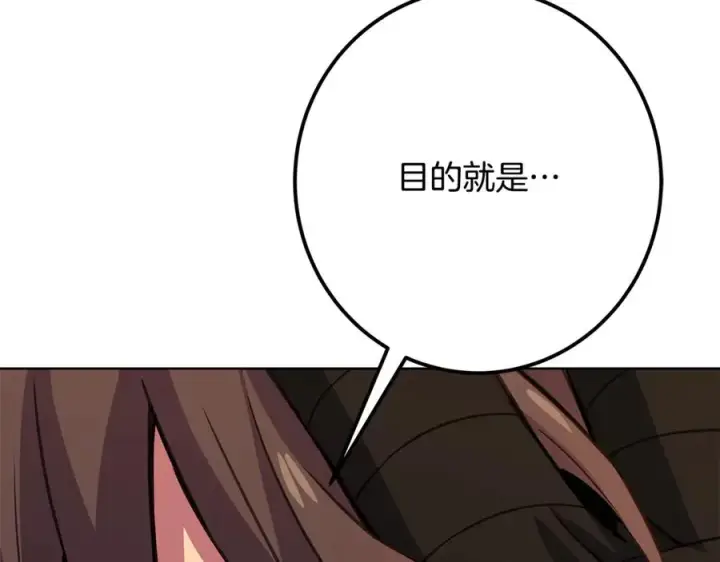 《神的打工世界》第81话 神明的游戏图182
