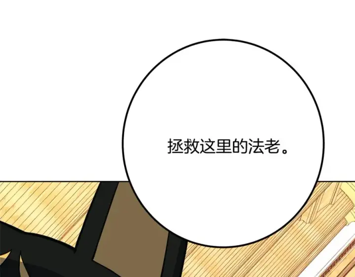 《神的打工世界》第81话 神明的游戏图186