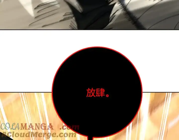 《神的打工世界》第81话 神明的游戏图193