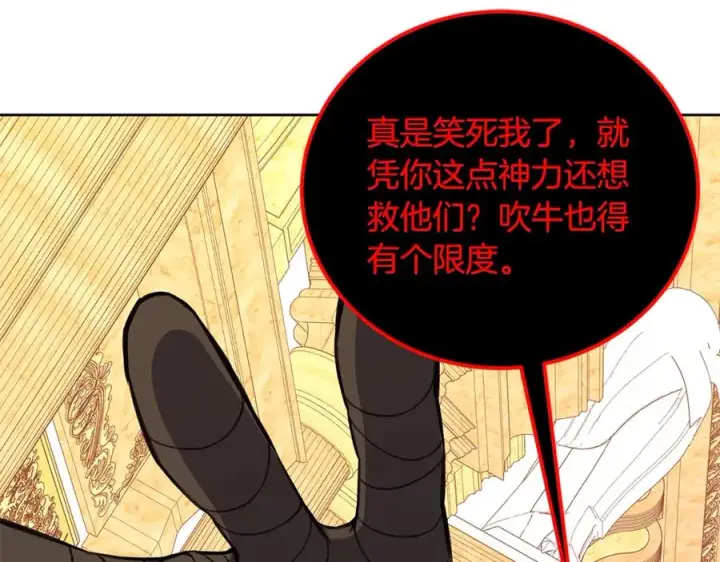 《神的打工世界》第81话 神明的游戏图198