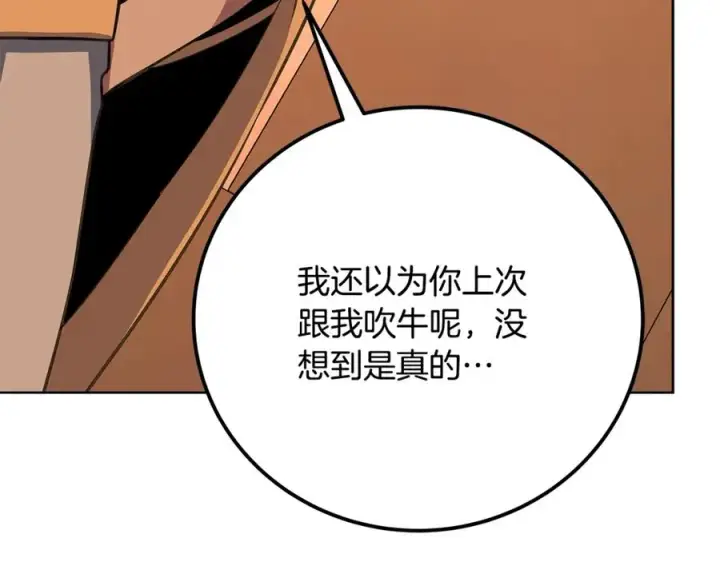 《神的打工世界》第81话 神明的游戏图211