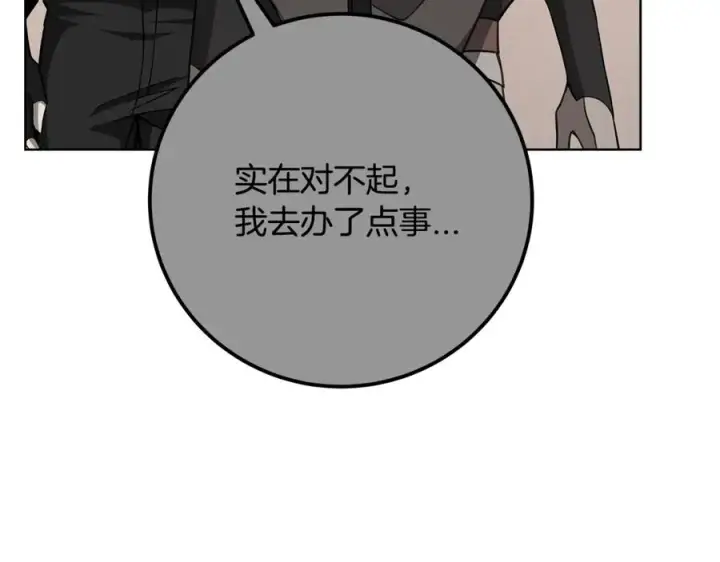 《神的打工世界》第81话 神明的游戏图215