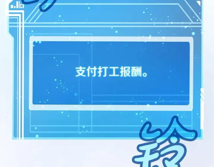 《神的打工世界》第81话 神明的游戏图226