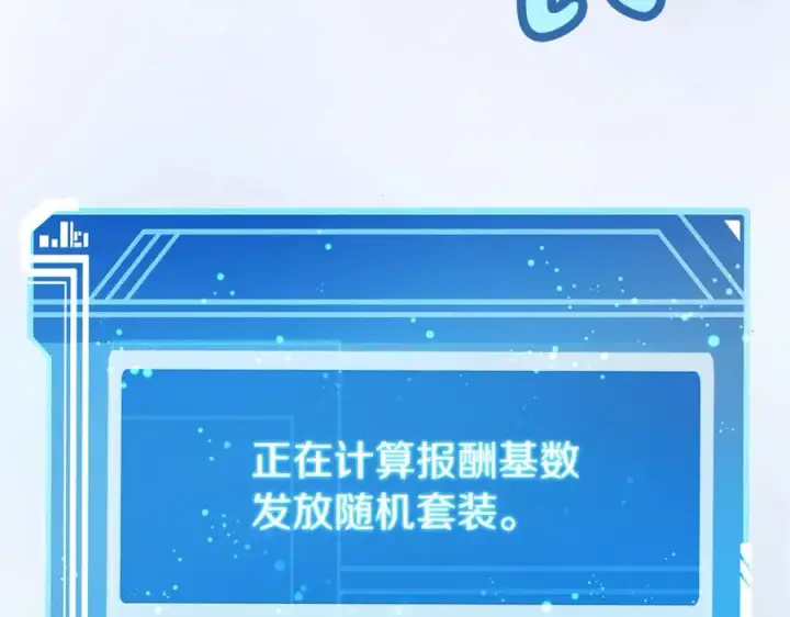 《神的打工世界》第81话 神明的游戏图227