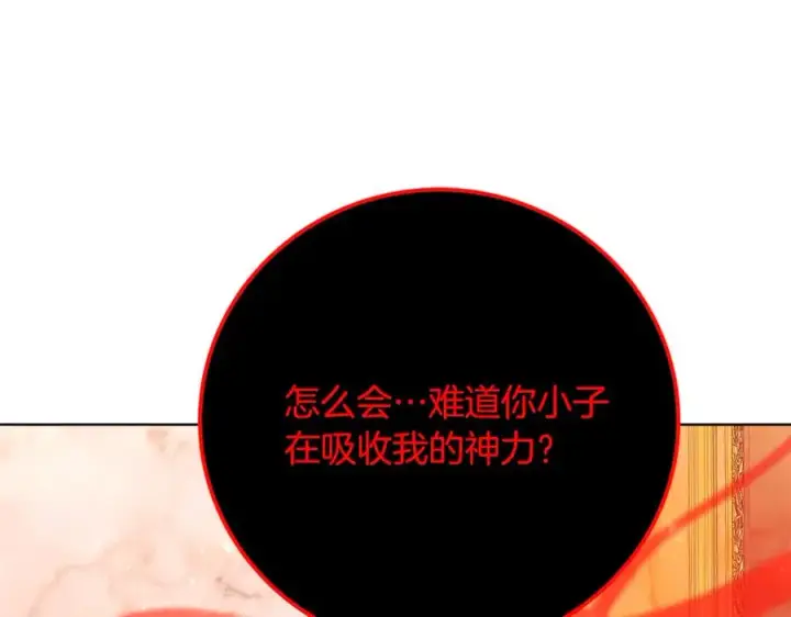 《神的打工世界》第81话 神明的游戏图231