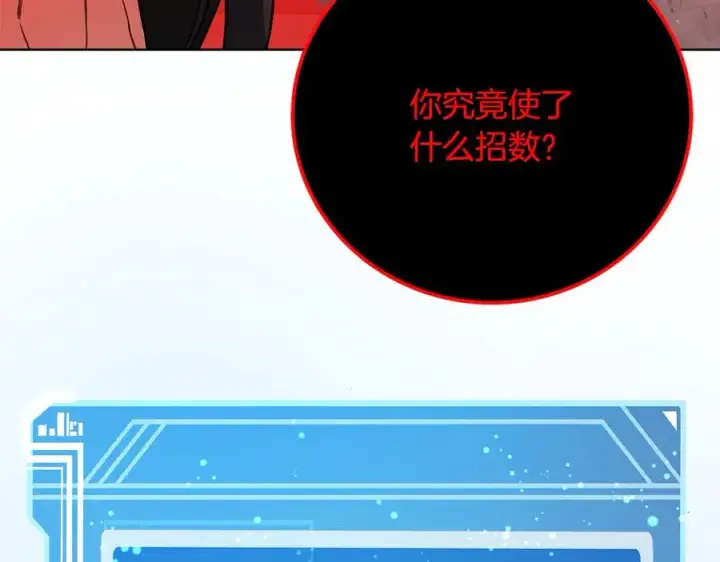 《神的打工世界》第81话 神明的游戏图234
