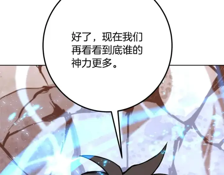 《神的打工世界》第81话 神明的游戏图238