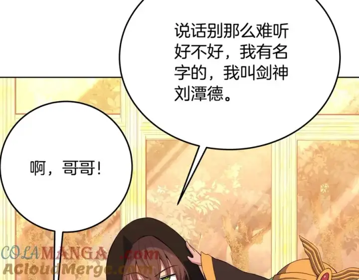《神的打工世界》第81话 神明的游戏图33