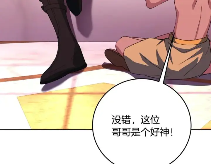 《神的打工世界》第81话 神明的游戏图35
