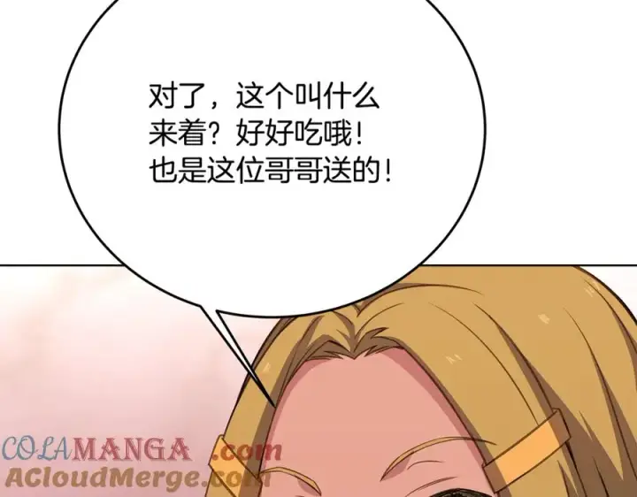 《神的打工世界》第81话 神明的游戏图37