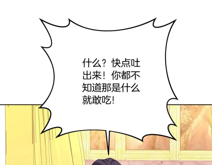 《神的打工世界》第81话 神明的游戏图40