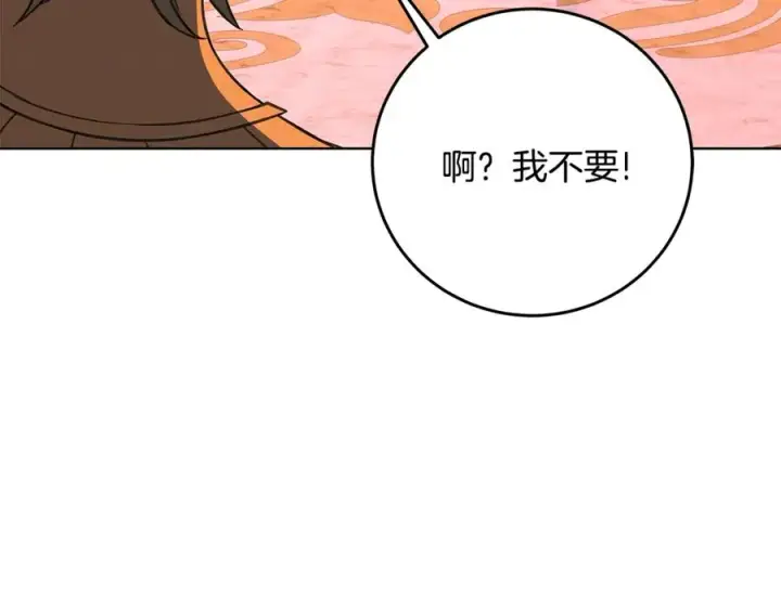 《神的打工世界》第81话 神明的游戏图43