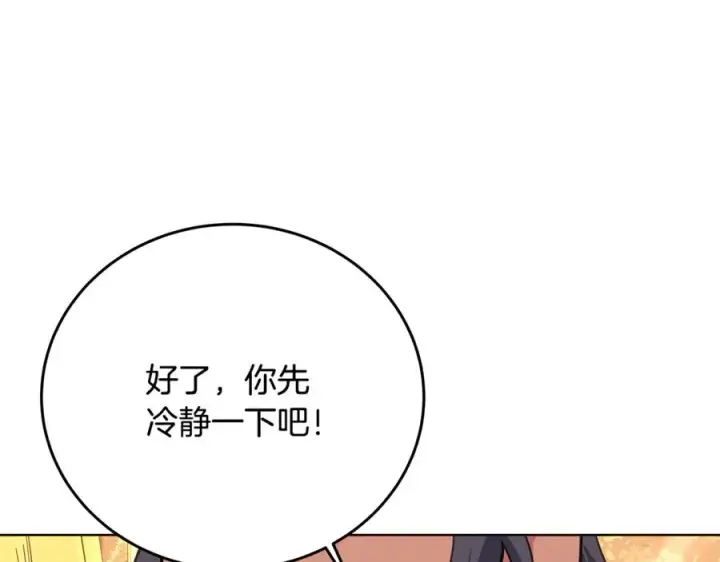 《神的打工世界》第81话 神明的游戏图44