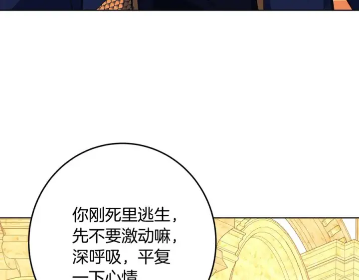 《神的打工世界》第81话 神明的游戏图47