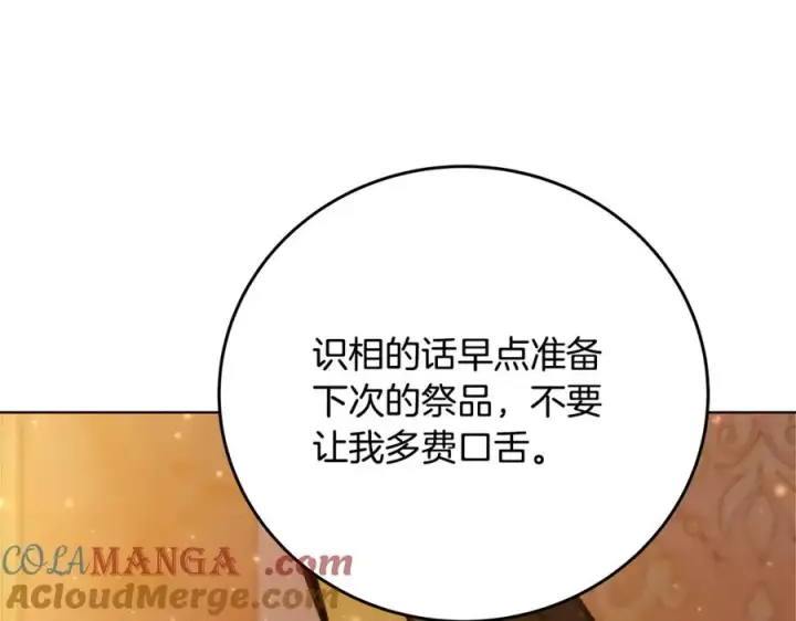 《神的打工世界》第81话 神明的游戏图5