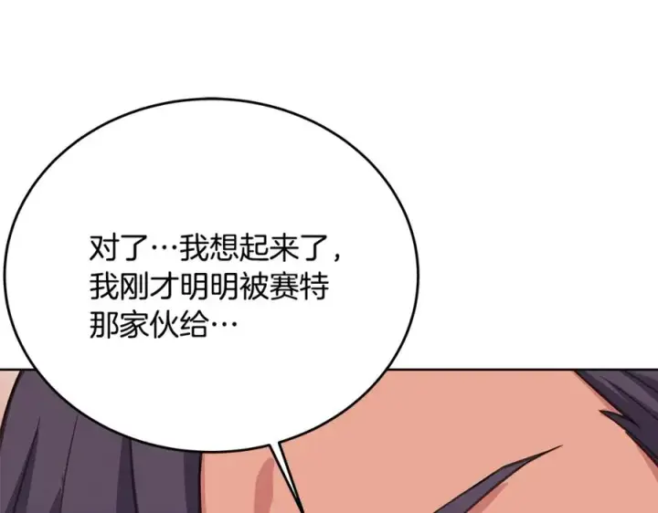 《神的打工世界》第81话 神明的游戏图52
