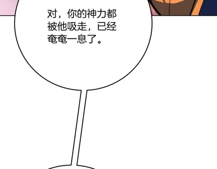 《神的打工世界》第81话 神明的游戏图55
