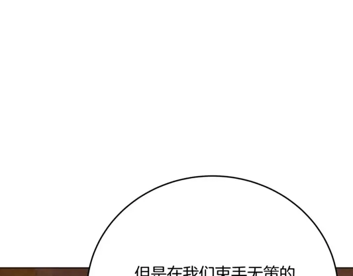 《神的打工世界》第81话 神明的游戏图59