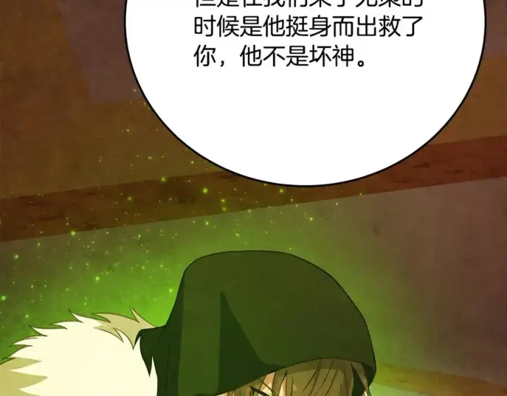 《神的打工世界》第81话 神明的游戏图60