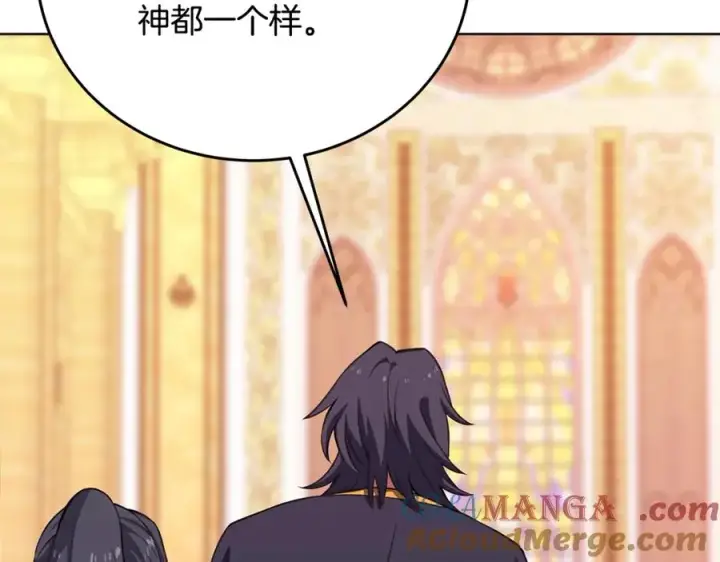 《神的打工世界》第81话 神明的游戏图73