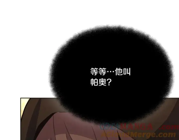 《神的打工世界》第81话 神明的游戏图77