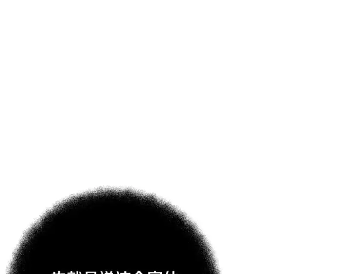 《神的打工世界》第81话 神明的游戏图80